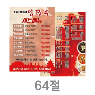 ���ҿ� ���Ը޴��� ȫ���� �޴�å�� �߱��� ���å�� �޴��� 64��