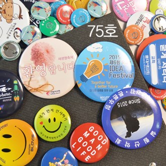ķ���� ��ư 75ȣ