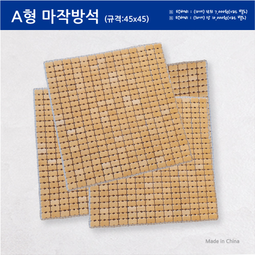 �볪�� ������ �� ���ڸ� ���۹漮A�� 