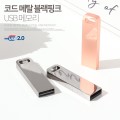 �ڵ��Ʈ ��Ż ���� ��ũ 2.0 USB 32GB